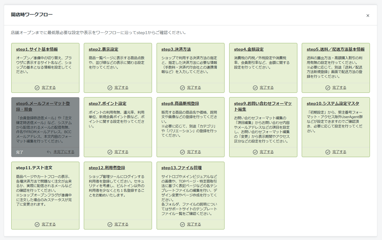 トップページ | サポートサイト