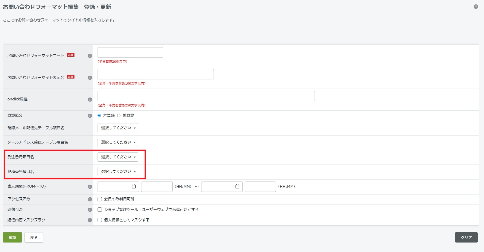 お問い合わせ返信 | サポートサイト