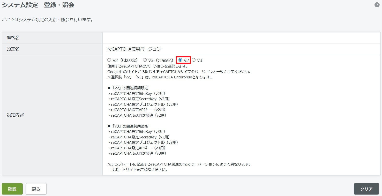 reCAPTCHA認証（カード登録） | サポートサイト