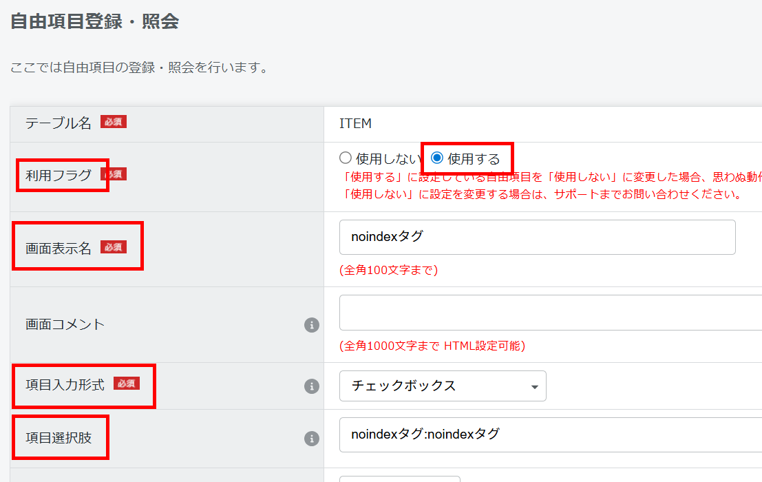 検索エンジンの検索結果に一部のページを表示させない方法 | サポート
