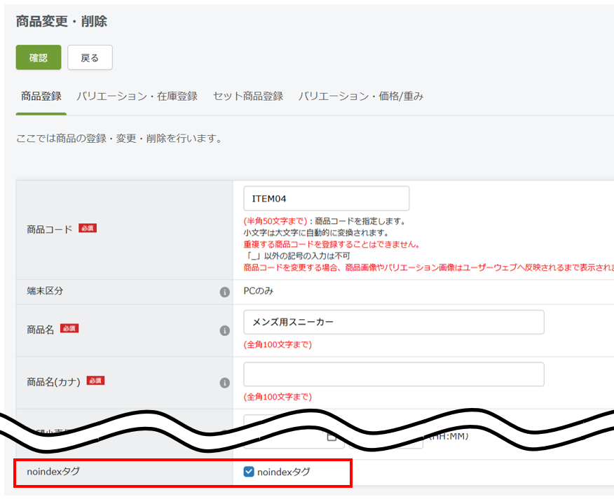 検索エンジンの検索結果に一部のページを表示させない方法 | サポート
