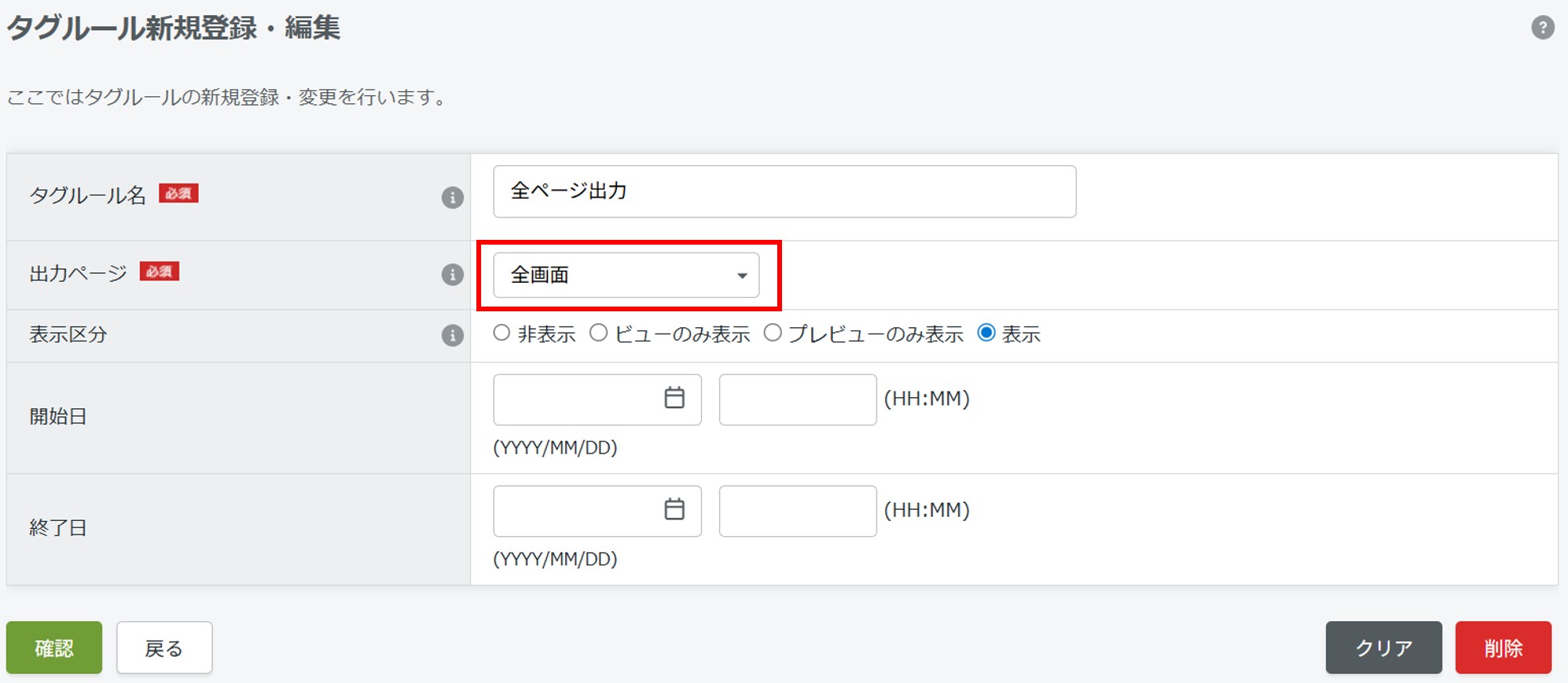 ReviCo連携 | サポートサイト