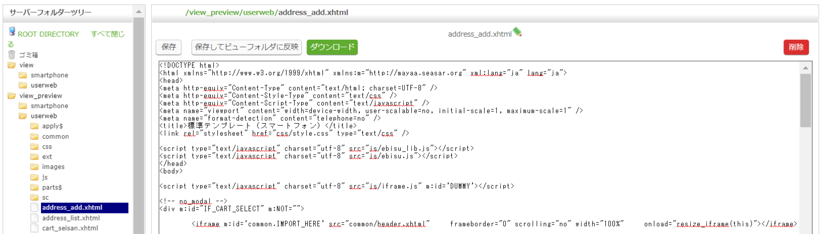 テンプレート管理画面でデザインテンプレートを編集する方法 サポートサイト